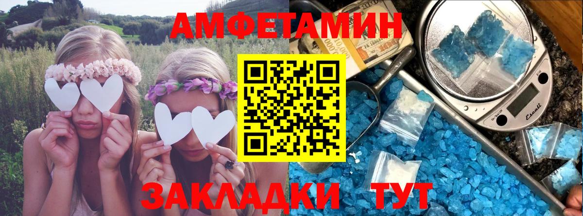 Amphetamine  Amphetamine  Соль-Илецк  АМФ 97%  Вход с VPN 