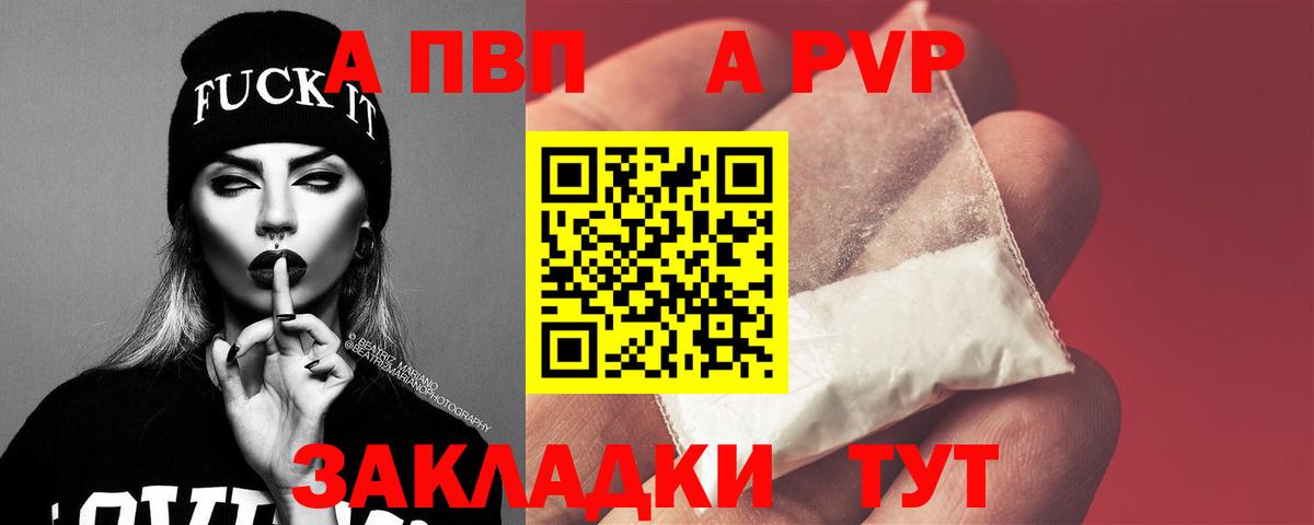 Соль-Илецк  A PVP кристаллы  купить  сайты  Alpha PVP Crystall  Вход с VPN  Alpha-PVP VHQ  APVP 