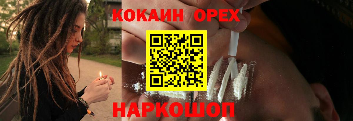 Кокаин  Вход с VPN  Соль-Илецк  Cocaine Боливия 