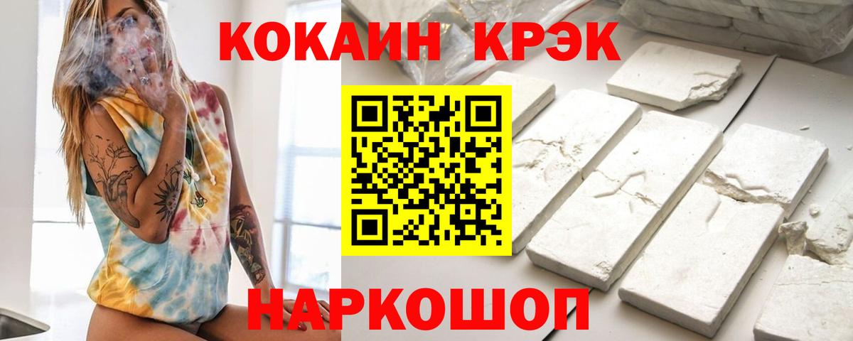 КОКАИН VHQ Соль-Илецк