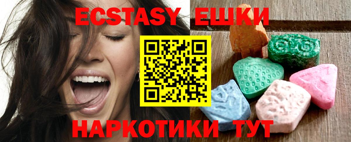 ЭКСТАЗИ диски Соль-Илецк