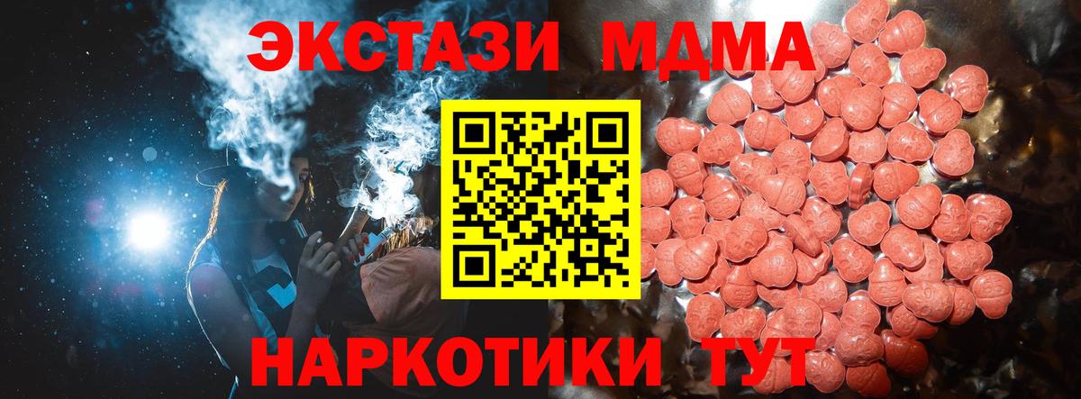 Соль-Илецк  Экстази Cube  Вход с VPN  ЭКСТАЗИ таблы 