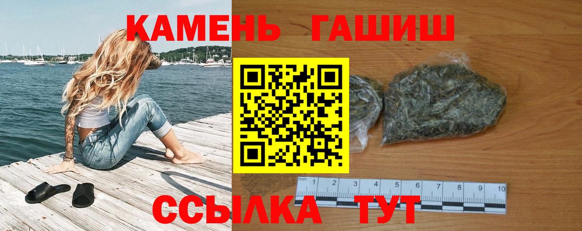 Гашиш индика сатива  ГАШ  Вход с VPN  Соль-Илецк  ГАШИШ индика сатива 