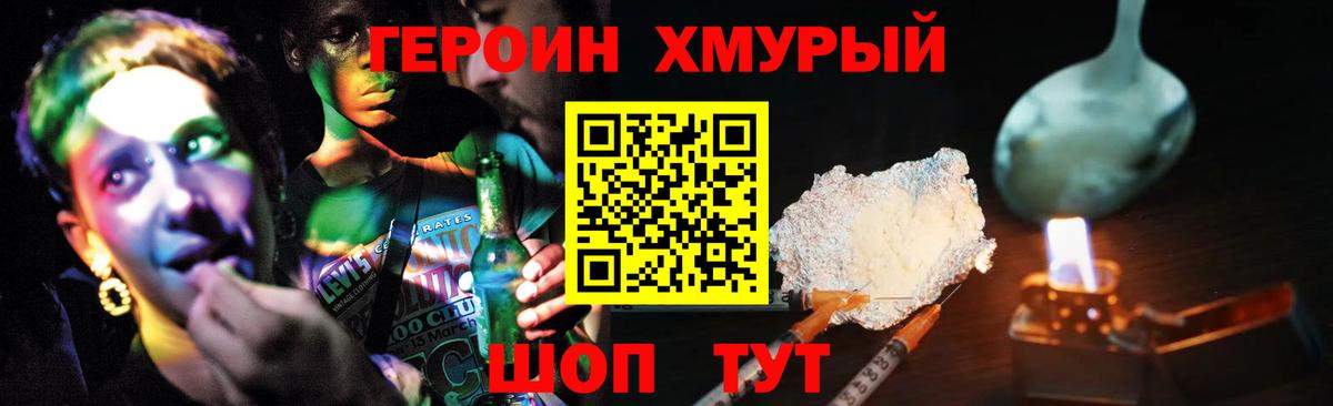 ГЕРОИН гречка  Вход с VPN  Соль-Илецк 