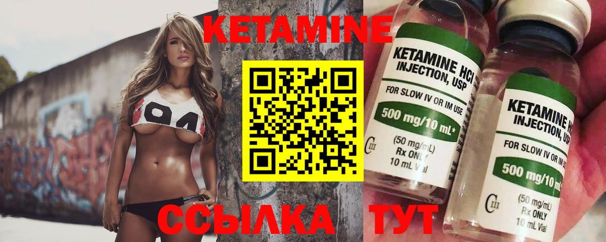 КЕТАМИН VHQ Соль-Илецк