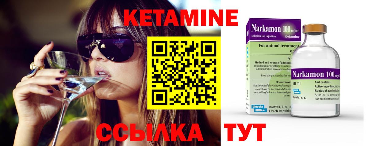гидра как зайти  Вход с VPN  Соль-Илецк  КЕТАМИН VHQ 