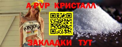 мяу мяу кристалл Пенза