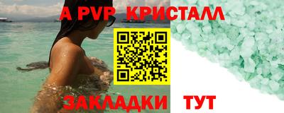 мяу мяу кристалл Пенза