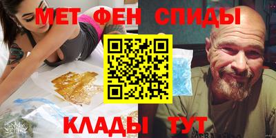 меф VHQ Партизанск