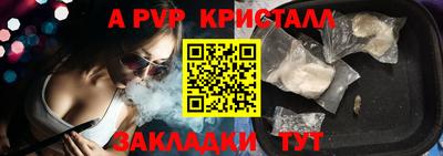 мяу мяу кристалл Пенза
