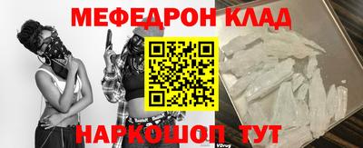 мяу мяу кристалл Пенза