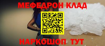 мяу мяу кристалл Пенза