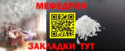 мяу мяу кристалл Пенза