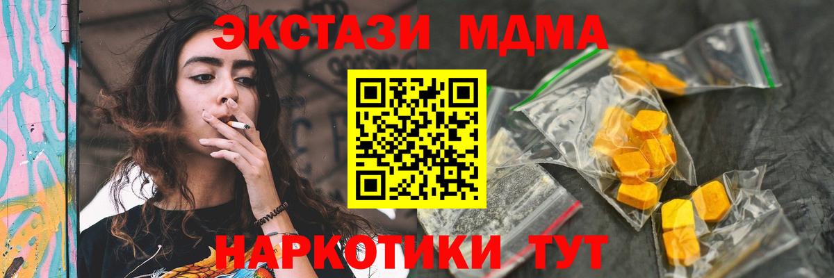 МДМА Molly  Вход с VPN  MDMA молли  Соль-Илецк 