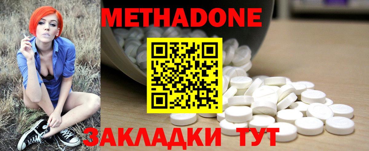 МЕТАДОН мёд  Вход с VPN  МЕТАДОН белоснежный  Соль-Илецк 