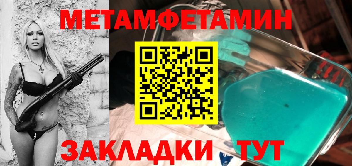 Первитин кристалл Соль-Илецк