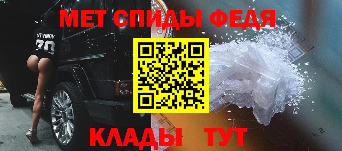 МЕТАМФЕТАМИН пудра  МЕТАМФЕТАМИН пудра  Соль-Илецк  Вход с VPN 
