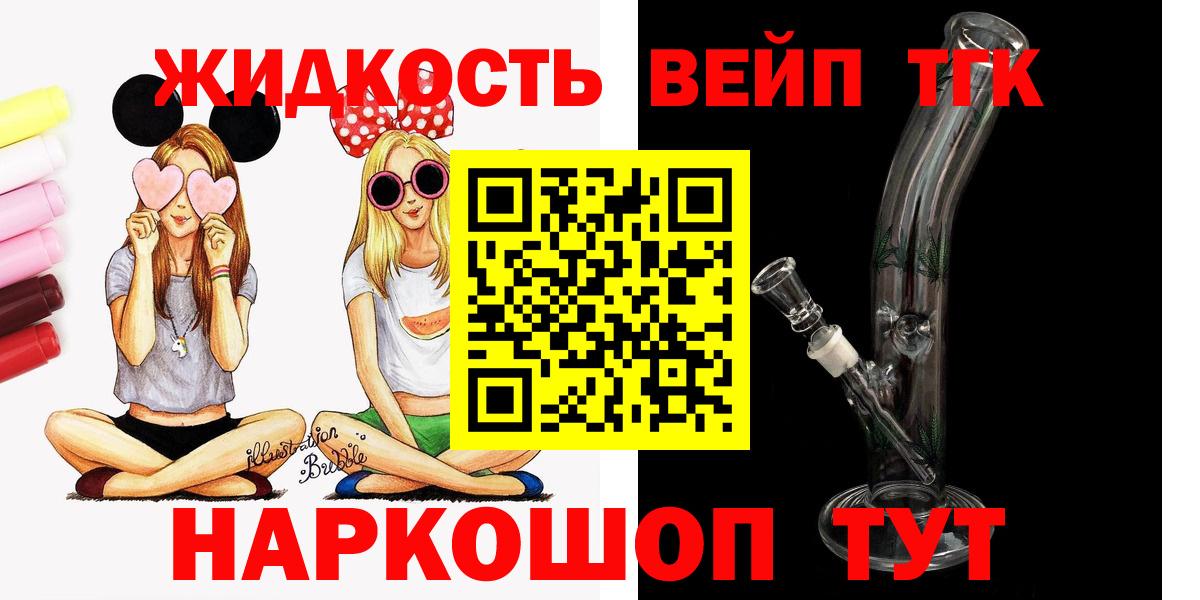 Дистиллят ТГК гашишное масло Соль-Илецк
