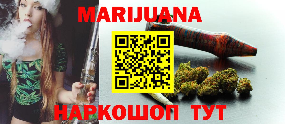 Соль-Илецк  МАРИХУАНА OG Kush  Вход с VPN  Бошки Шишки гибрид 